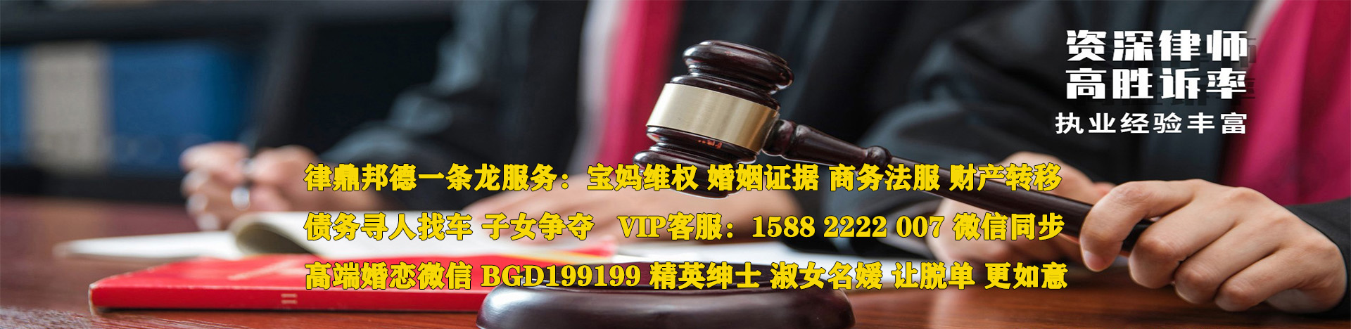 成都法务援助公司——保安胆太大 开公司骗走85万-反传联盟-【推荐】律鼎邦德【1588 2222 007】宝妈离婚取证|车辆寻找|车辆诉讼|婚姻诉讼|婚姻介绍|成都法律诉讼咨询-推荐婚姻法律服务【400 885 9110】宝妈婚姻维权|车辆寻找|离婚诉讼|财产分割|婚姻介绍|成都婚姻法律诉讼公